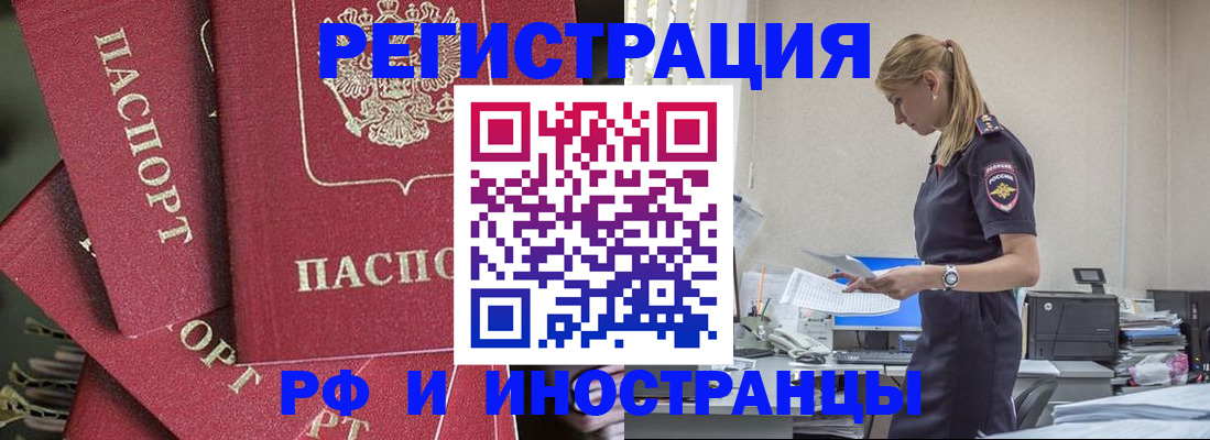 прописка поиск в Зеленокумске