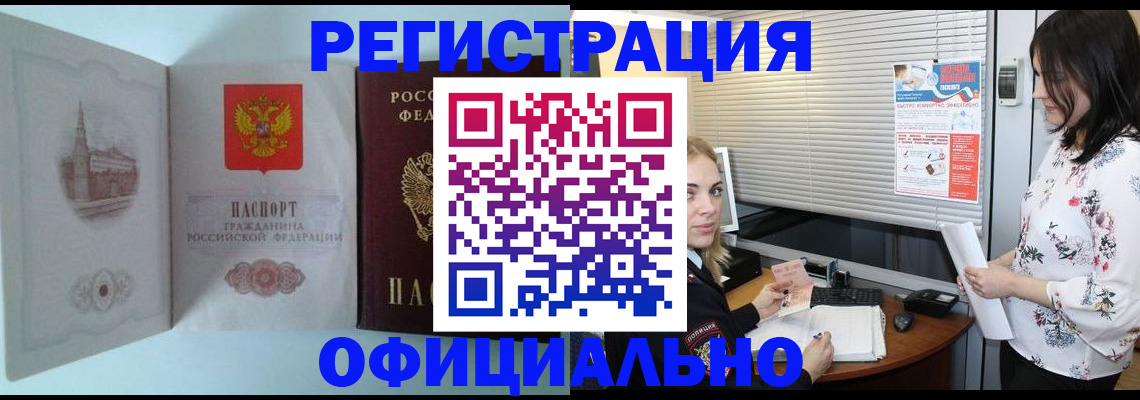 временная регистрация поиск в Зеленокумске