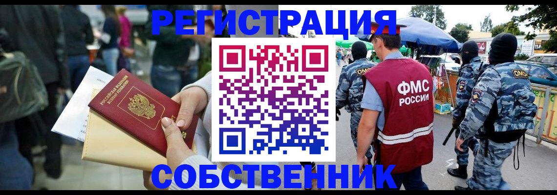 временная регистрация в Зеленокумске