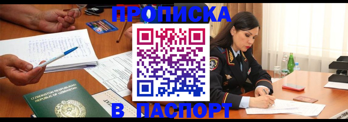 прописка для кредита в Зеленокумске
