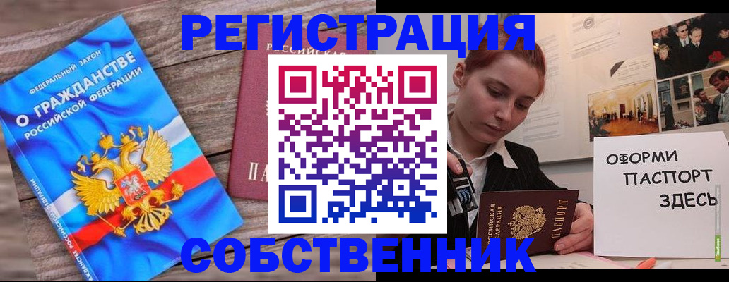 миграционный учет в Зеленокумске