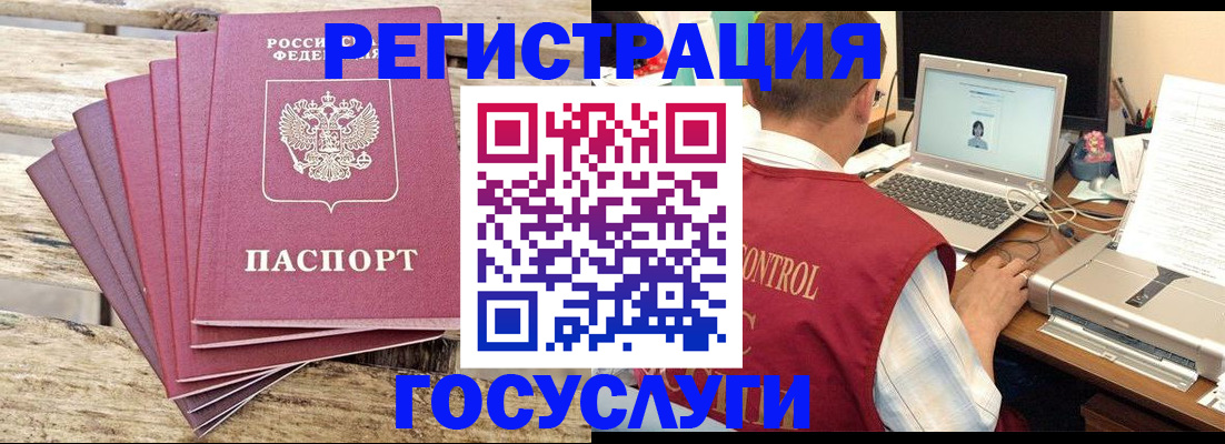 прописка паспорт в Зеленокумске